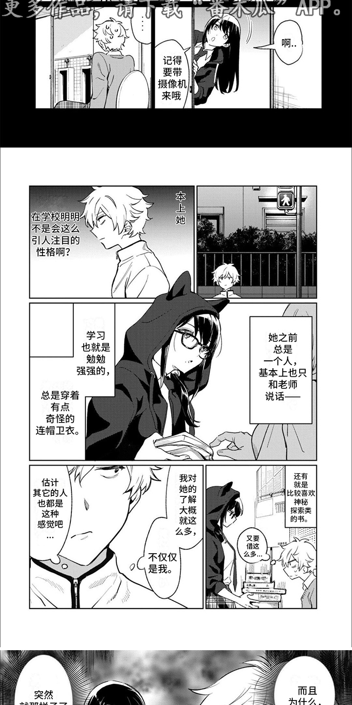 《摄影风格》漫画最新章节第5章：赴约免费下拉式在线观看章节第【4】张图片