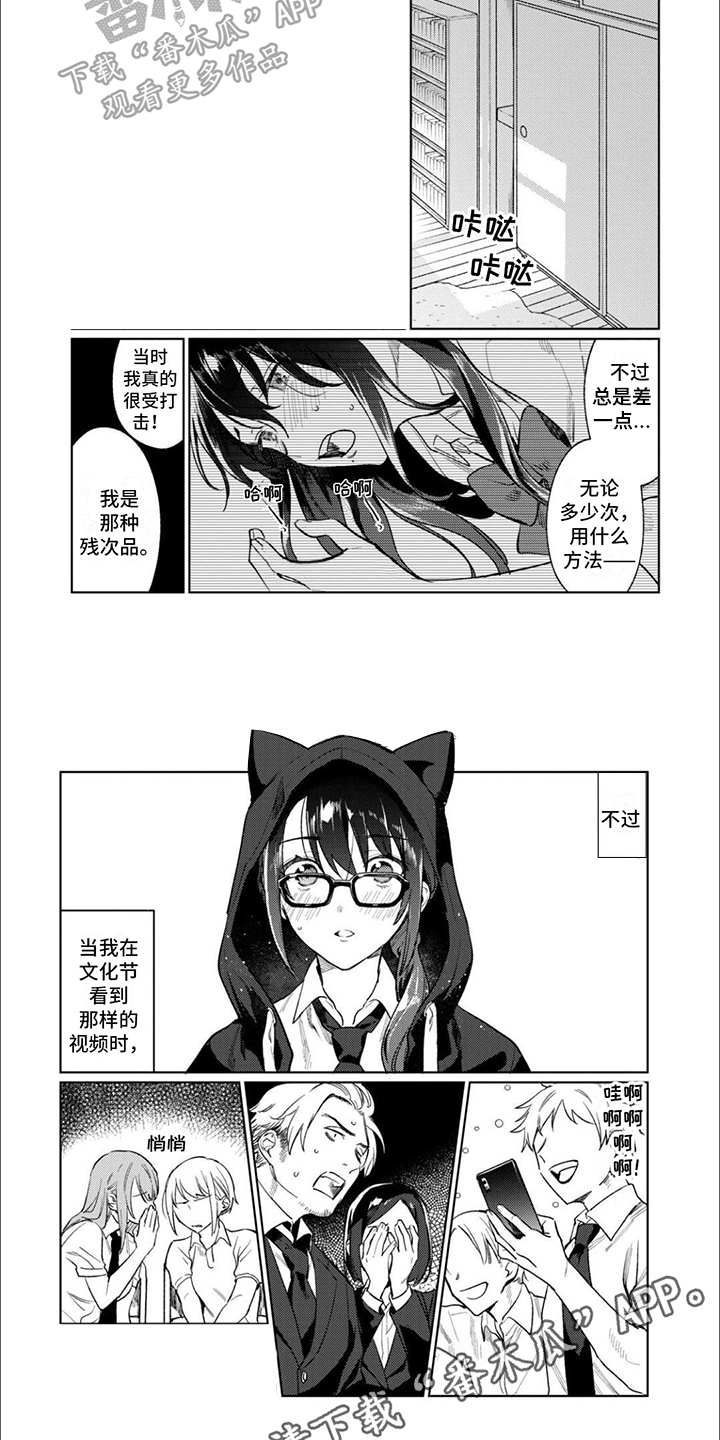 《摄影风格》漫画最新章节第7章：内心想法免费下拉式在线观看章节第【5】张图片