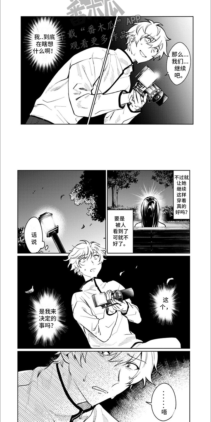 《摄影风格》漫画最新章节第8章：拍摄免费下拉式在线观看章节第【2】张图片