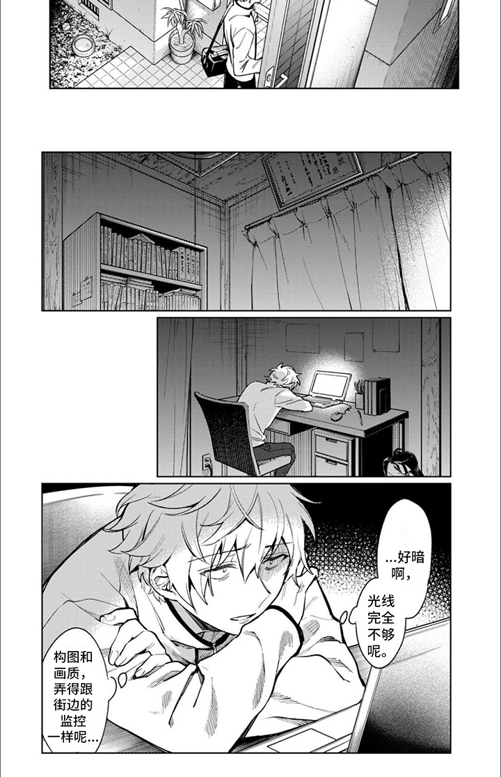 《摄影风格》漫画最新章节第9章：到此为止免费下拉式在线观看章节第【1】张图片