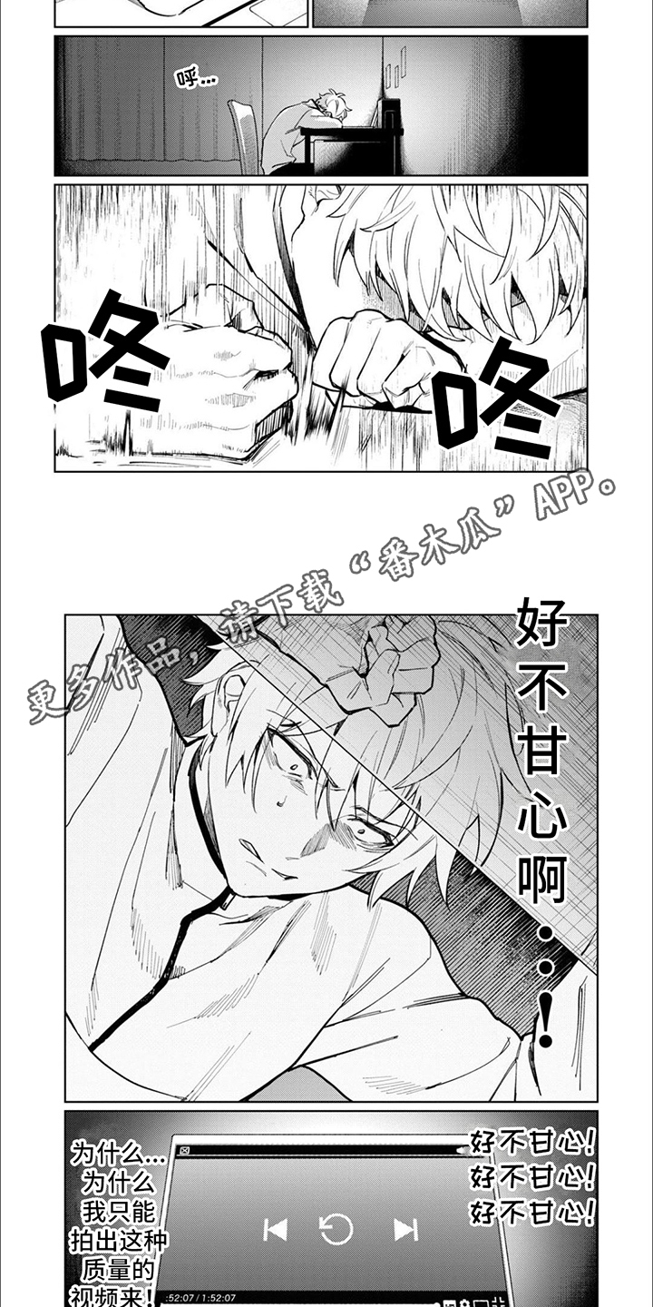 《摄影风格》漫画最新章节第10章：不甘心免费下拉式在线观看章节第【7】张图片