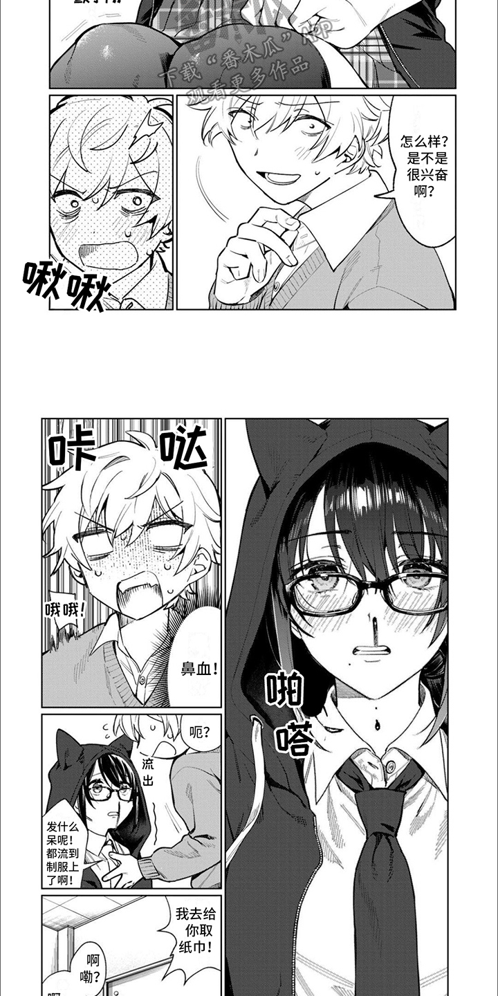 《摄影风格》漫画最新章节第11章：企划书免费下拉式在线观看章节第【2】张图片