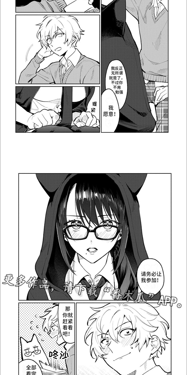 《摄影风格》漫画最新章节第12章：第一弹免费下拉式在线观看章节第【7】张图片