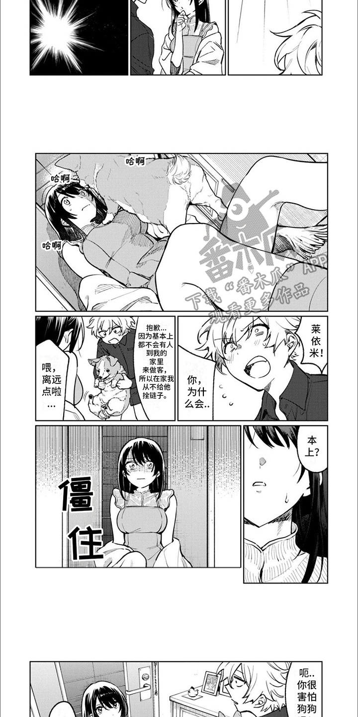 《摄影风格》漫画最新章节第13章：眼罩免费下拉式在线观看章节第【6】张图片