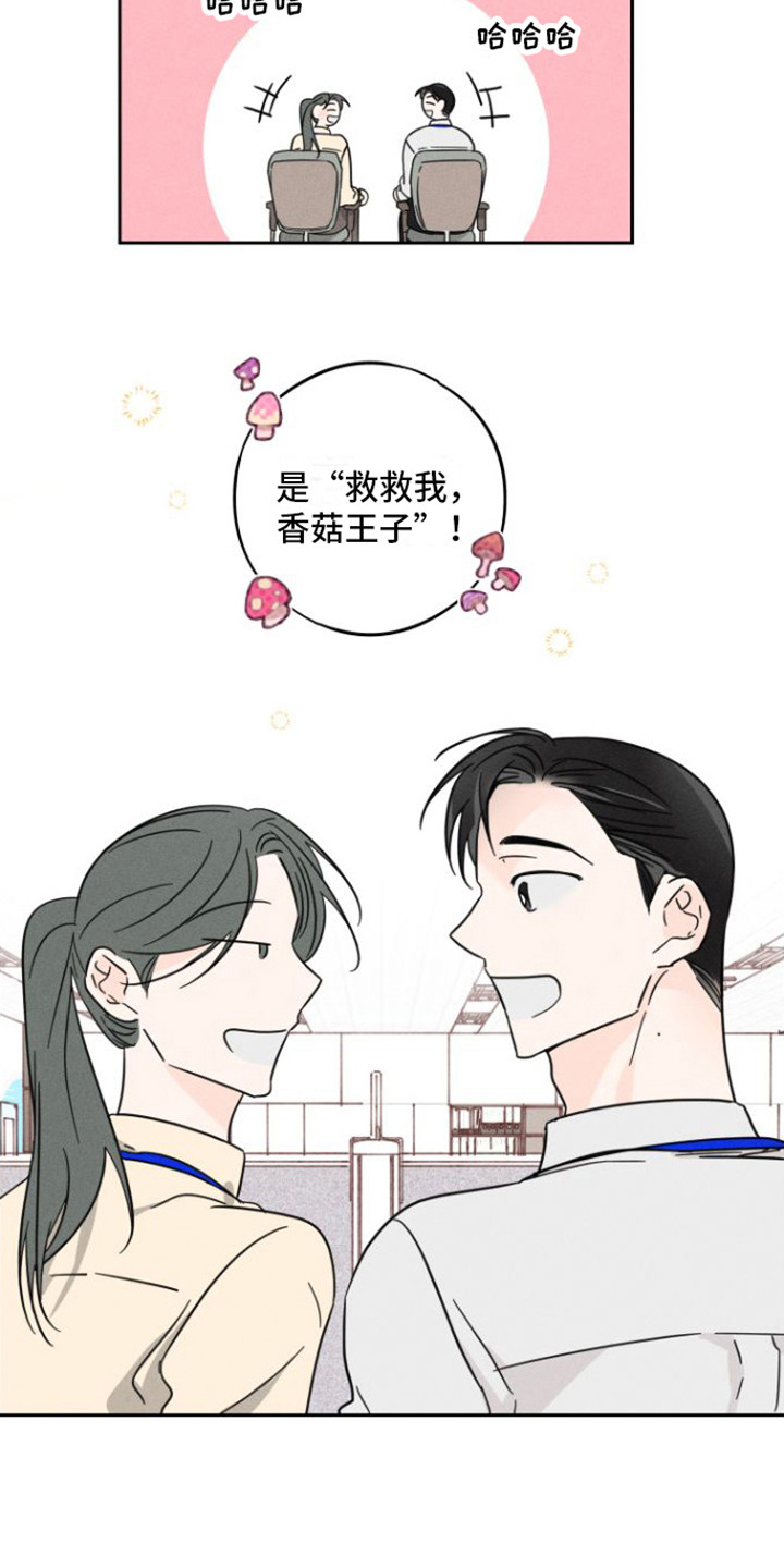 《自我救赎》漫画最新章节第1章：娱乐记者免费下拉式在线观看章节第【13】张图片