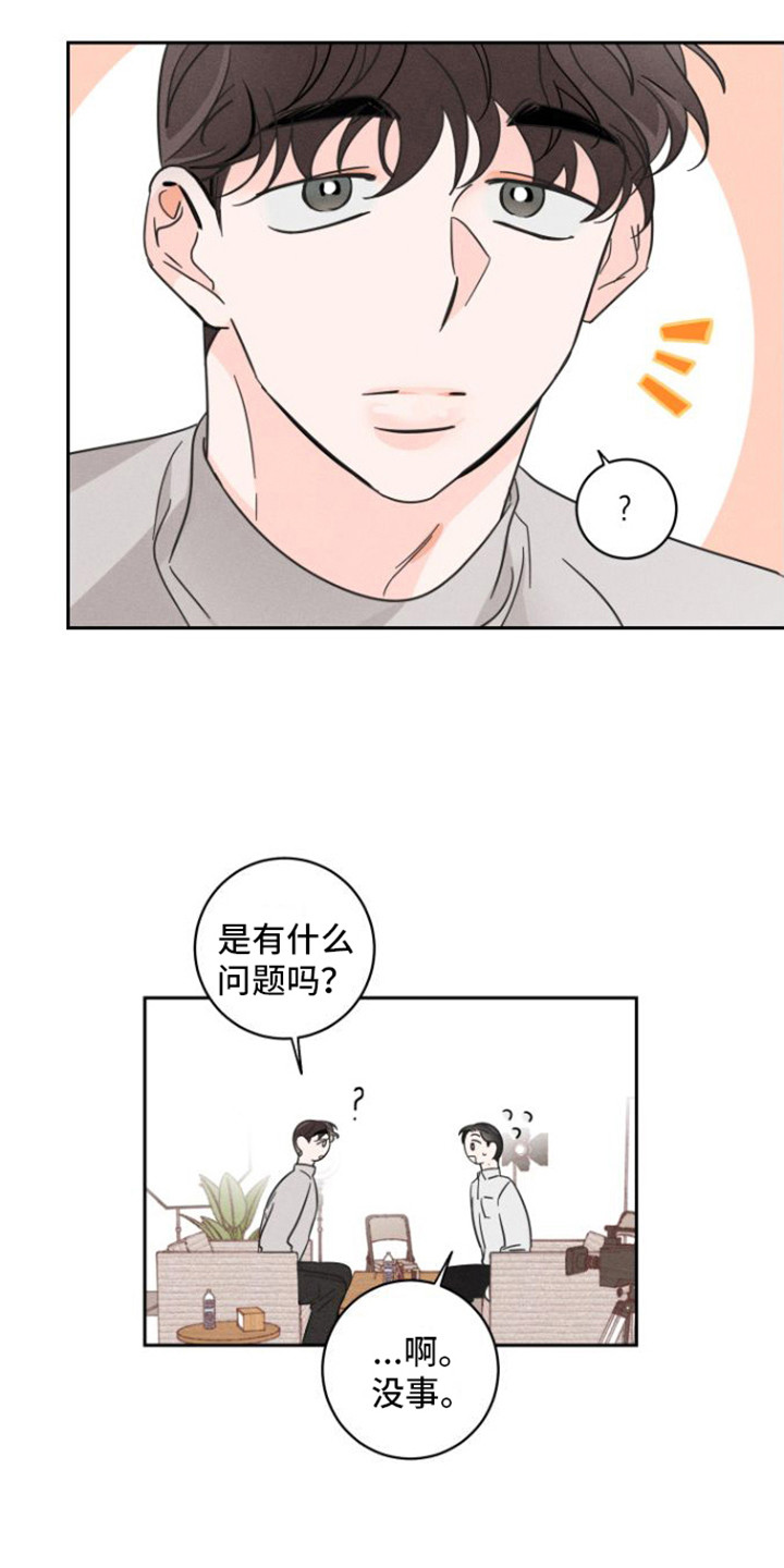 《自我救赎》漫画最新章节第2章：采访免费下拉式在线观看章节第【7】张图片