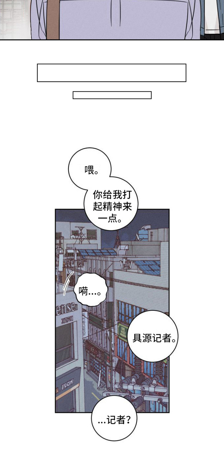 《自我救赎》漫画最新章节第7章：出手相助免费下拉式在线观看章节第【8】张图片