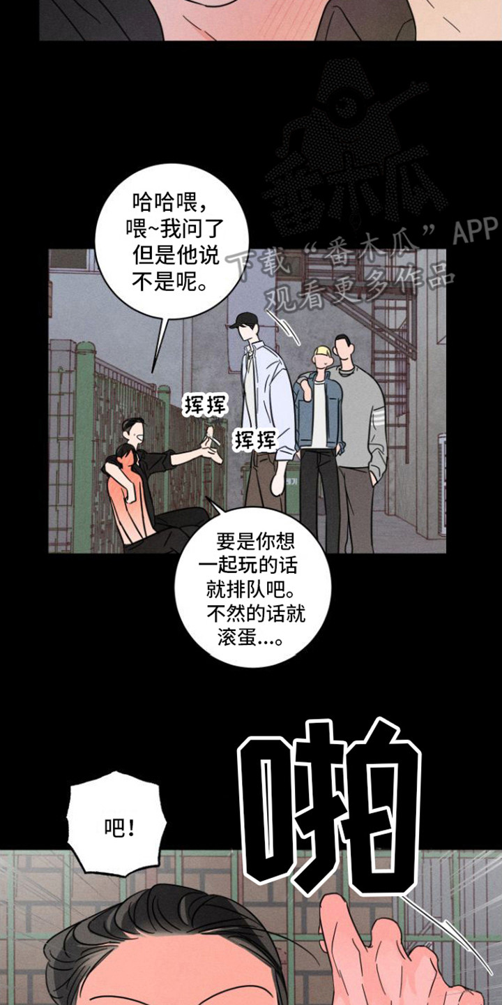 《自我救赎》漫画最新章节第7章：出手相助免费下拉式在线观看章节第【3】张图片