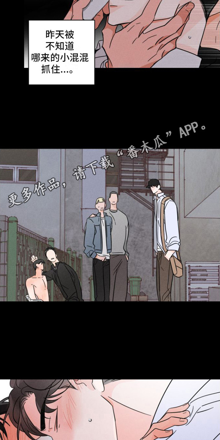 《自我救赎》漫画最新章节第10章：回想免费下拉式在线观看章节第【14】张图片