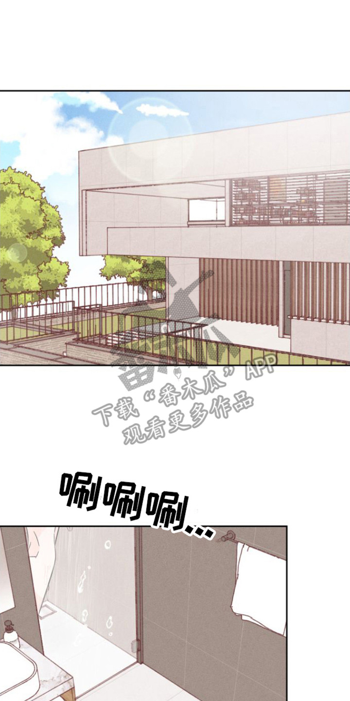 《自我救赎》漫画最新章节第11章：被遗忘免费下拉式在线观看章节第【16】张图片