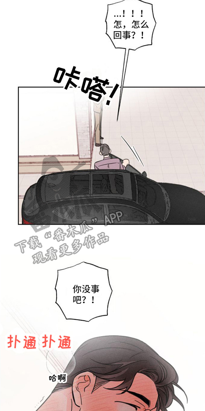 《自我救赎》漫画最新章节第13章：想起来了免费下拉式在线观看章节第【2】张图片