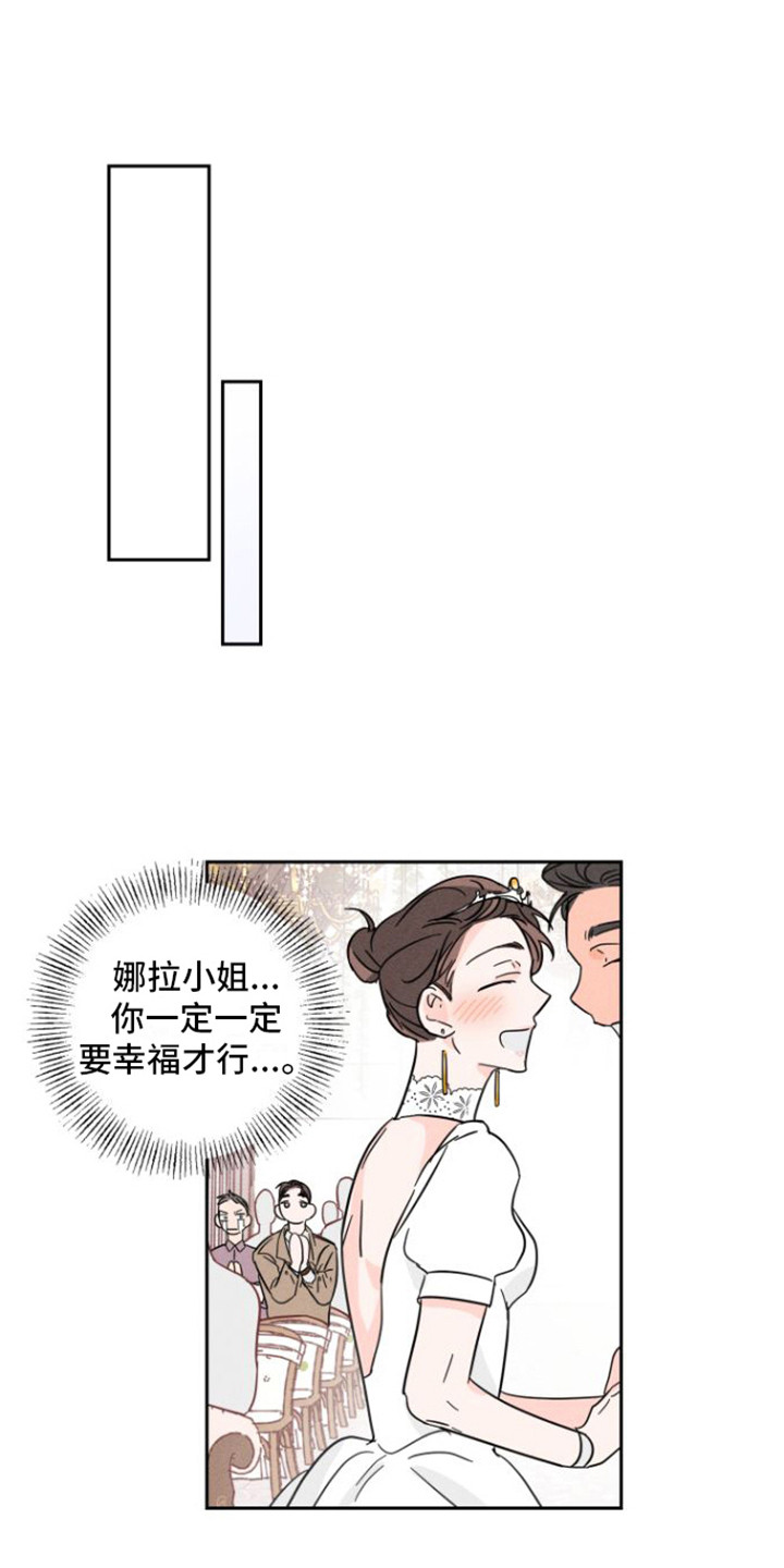 《自我救赎》漫画最新章节第13章：想起来了免费下拉式在线观看章节第【15】张图片