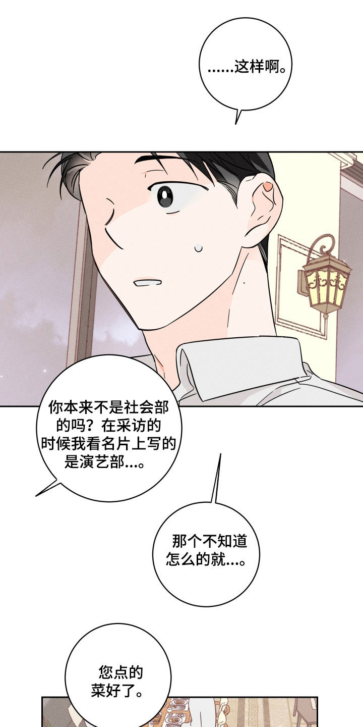 《自我救赎》漫画最新章节第14章：哭了免费下拉式在线观看章节第【4】张图片