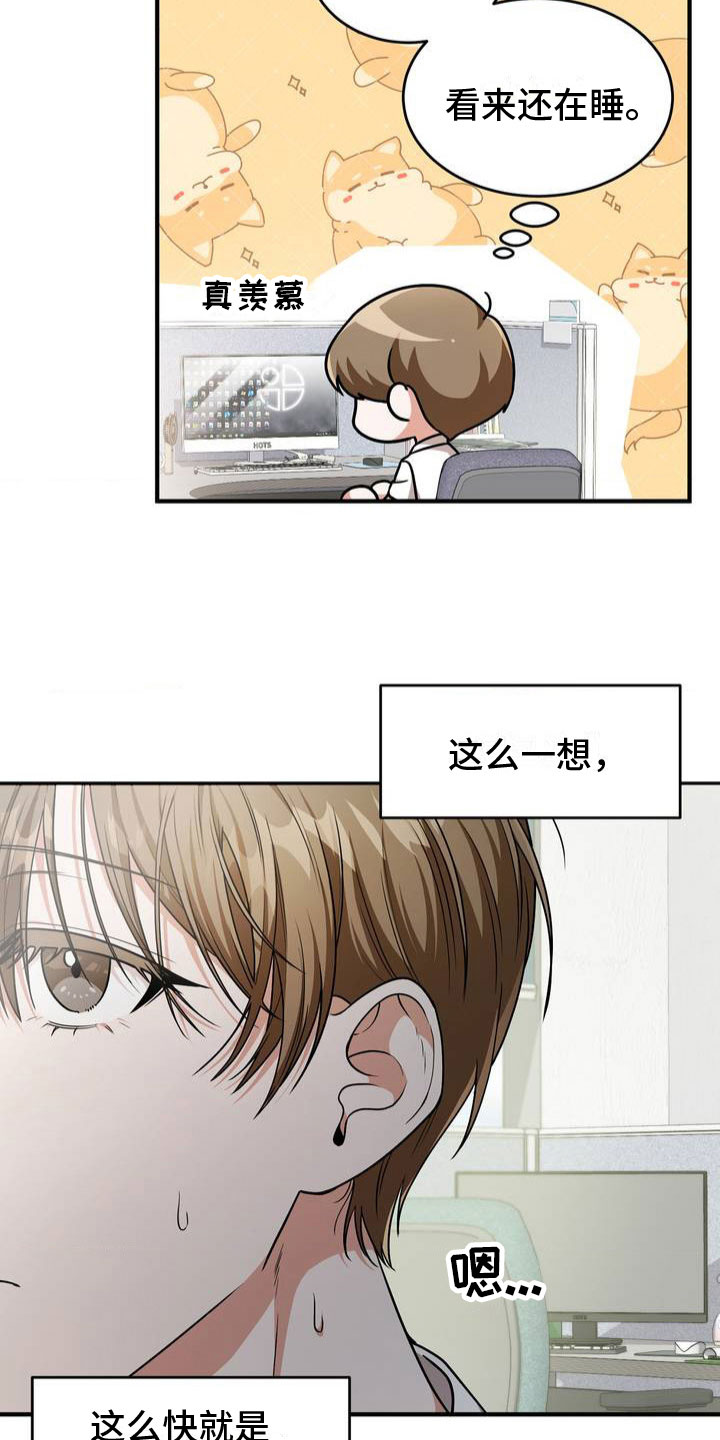 《网恋进行时》漫画最新章节第1章：赌约免费下拉式在线观看章节第【7】张图片