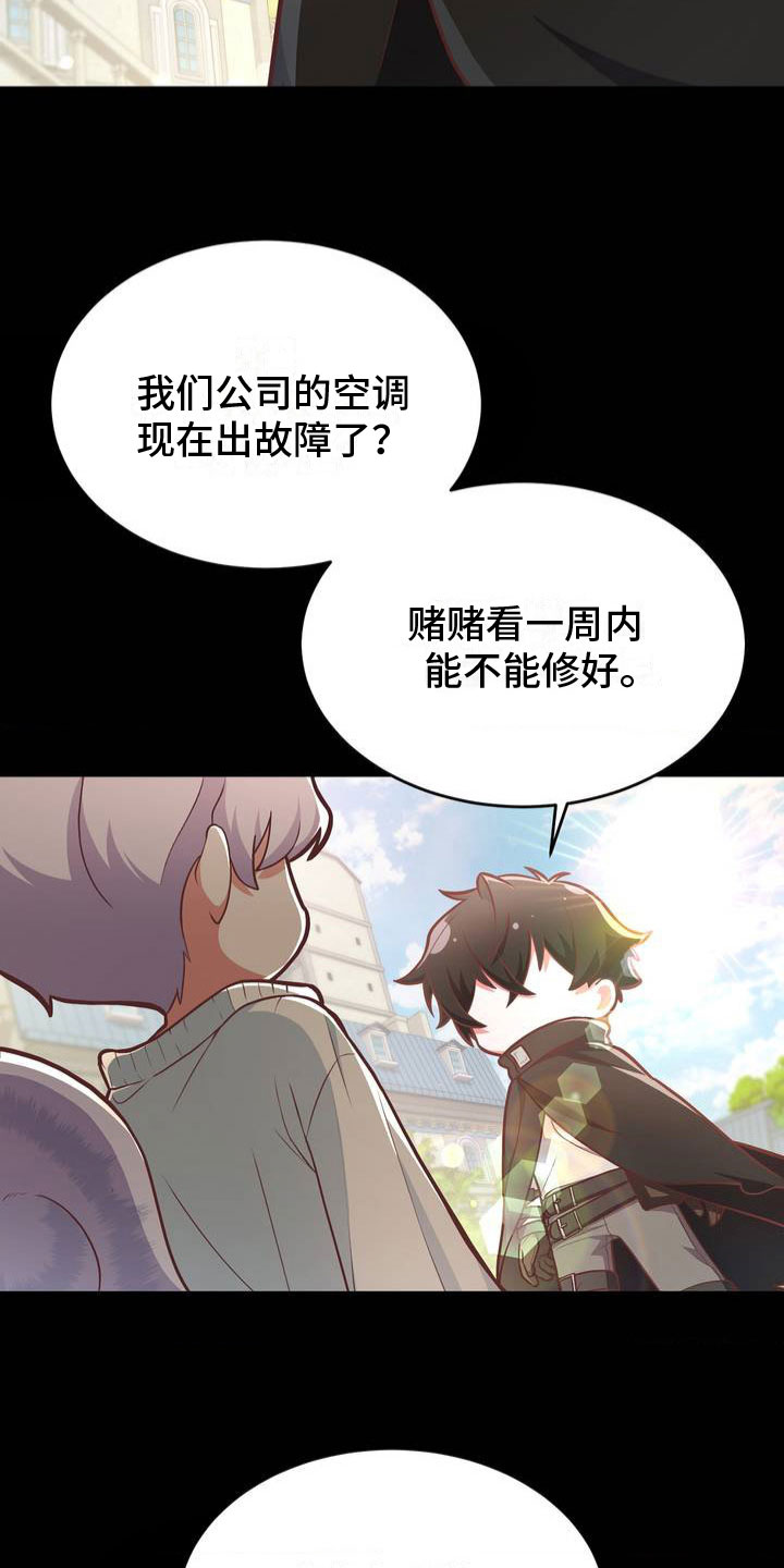 《网恋进行时》漫画最新章节第1章：赌约免费下拉式在线观看章节第【5】张图片