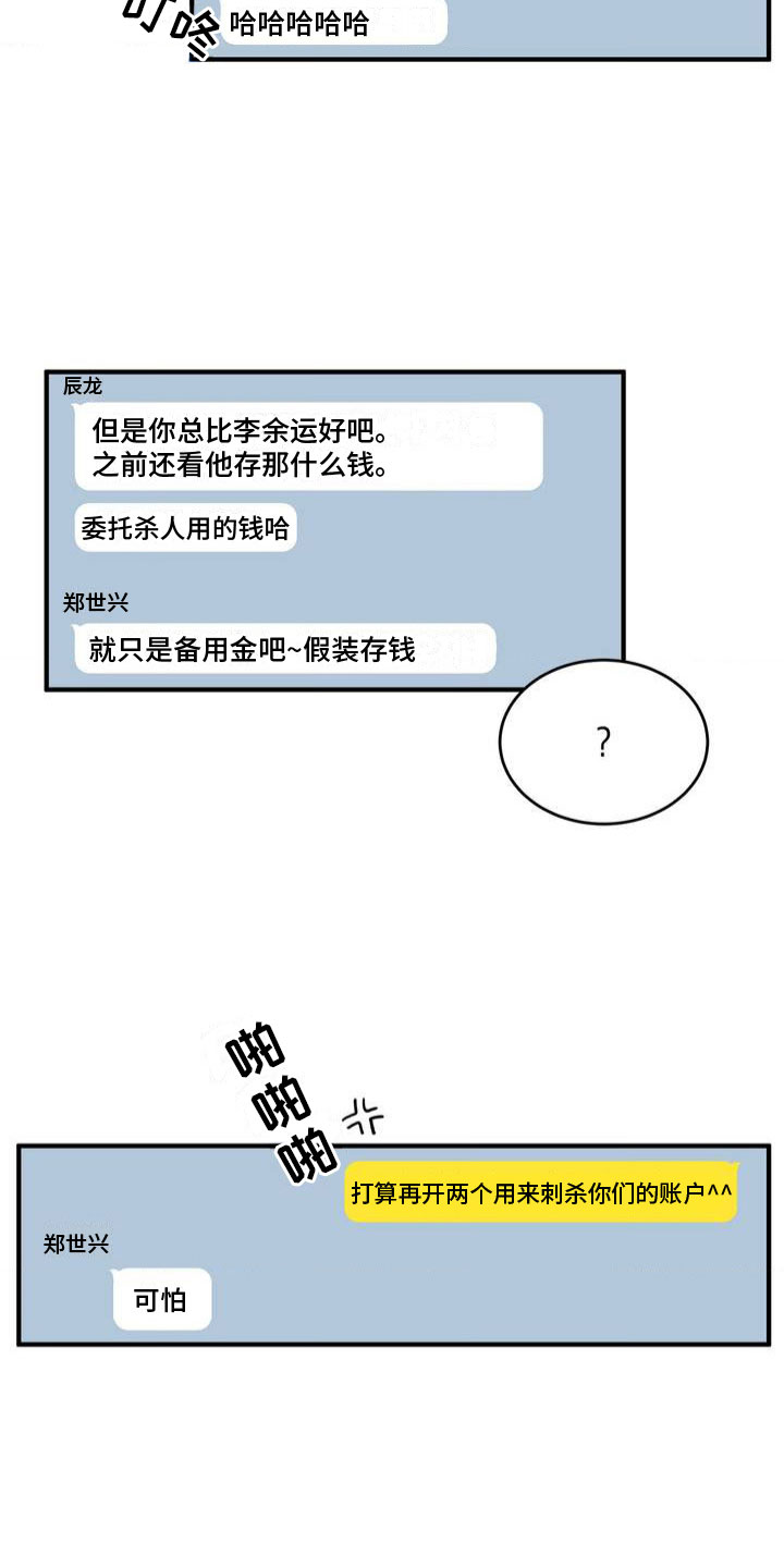 《网恋进行时》漫画最新章节第1章：赌约免费下拉式在线观看章节第【11】张图片