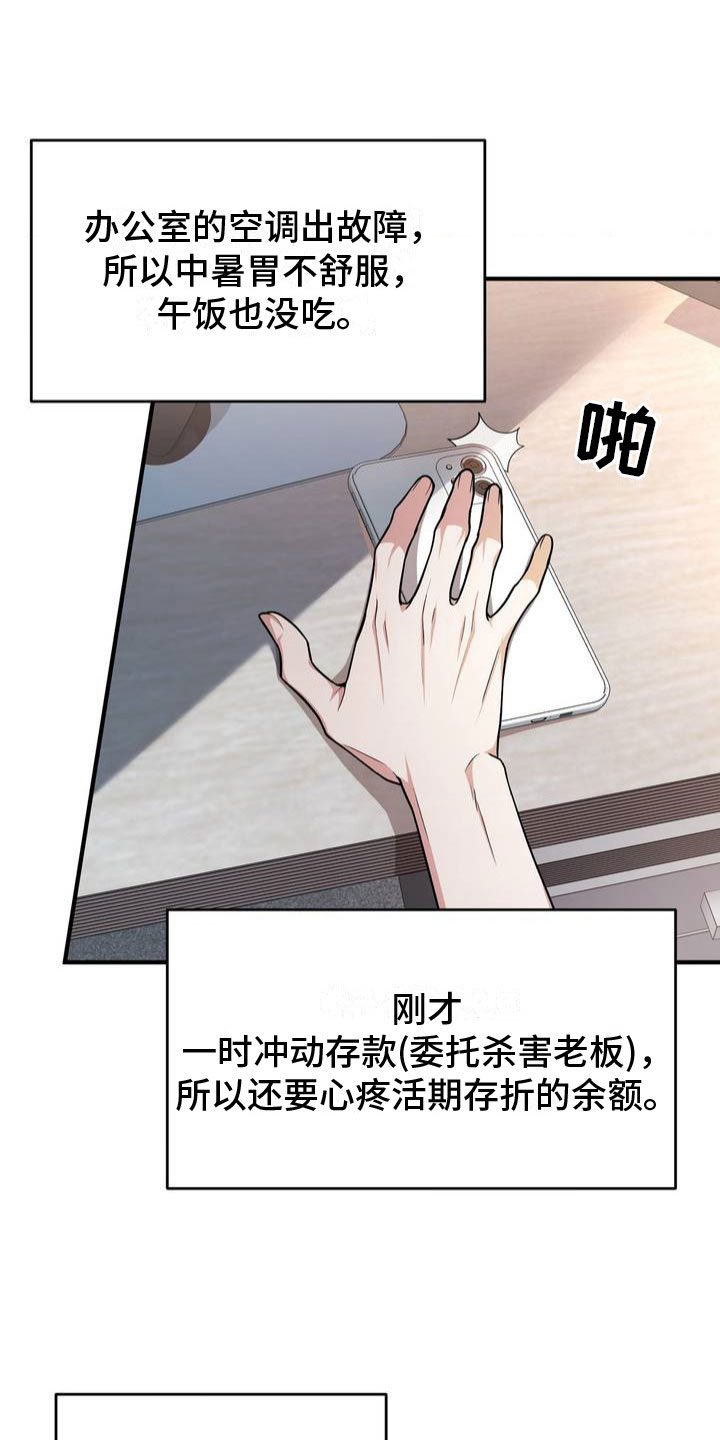 《网恋进行时》漫画最新章节第1章：赌约免费下拉式在线观看章节第【14】张图片