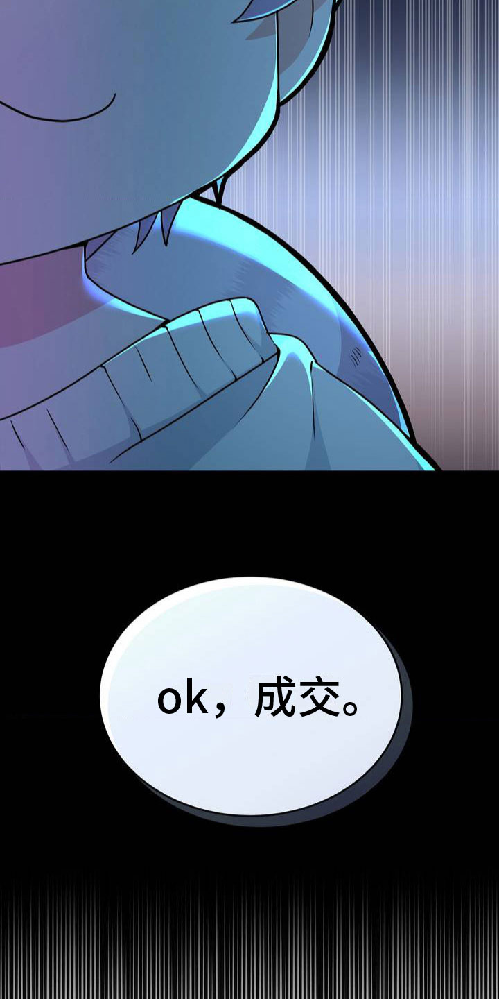 《网恋进行时》漫画最新章节第1章：赌约免费下拉式在线观看章节第【2】张图片