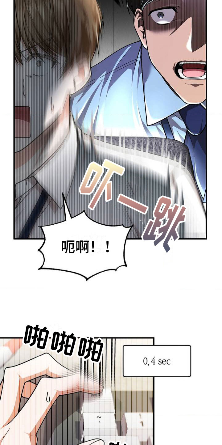 《网恋进行时》漫画最新章节第2章：被抓住了免费下拉式在线观看章节第【26】张图片