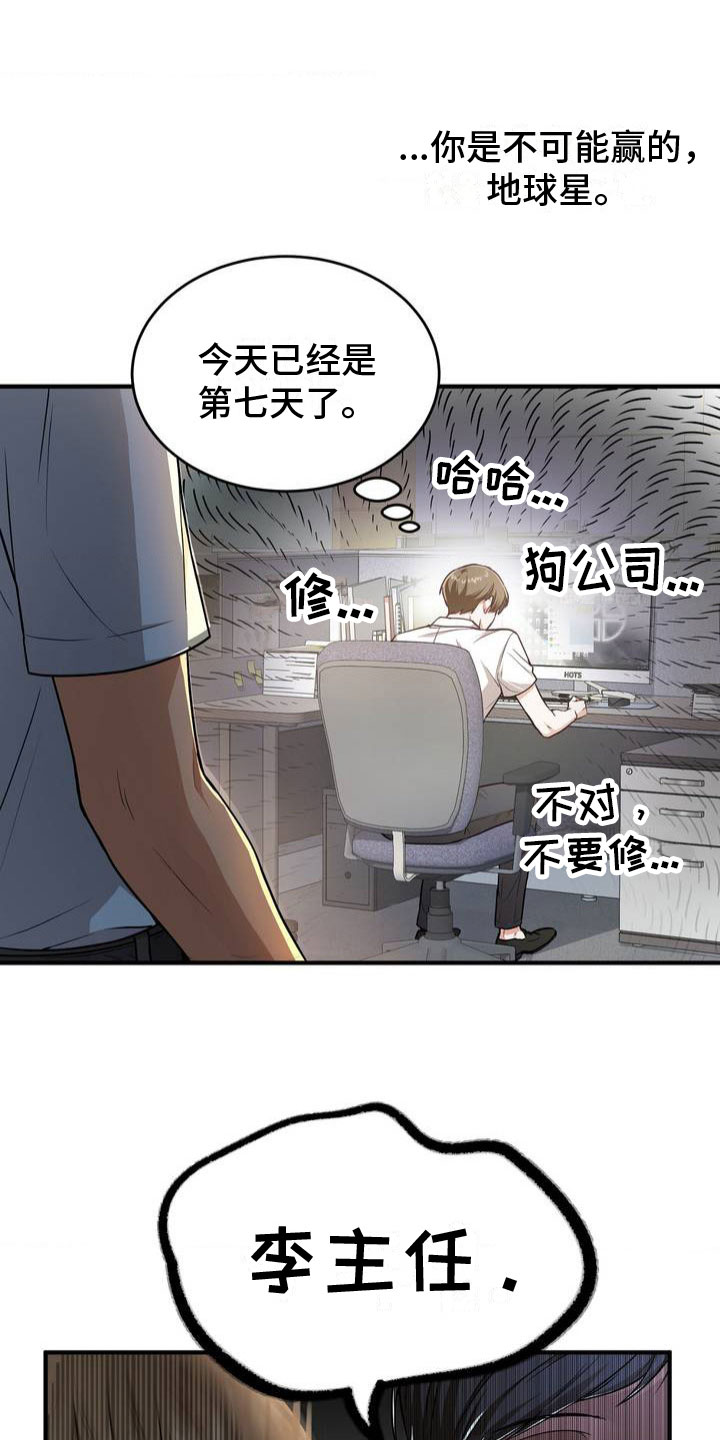 《网恋进行时》漫画最新章节第2章：被抓住了免费下拉式在线观看章节第【27】张图片