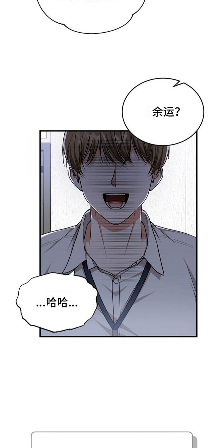 《网恋进行时》漫画最新章节第3章：输了免费下拉式在线观看章节第【4】张图片