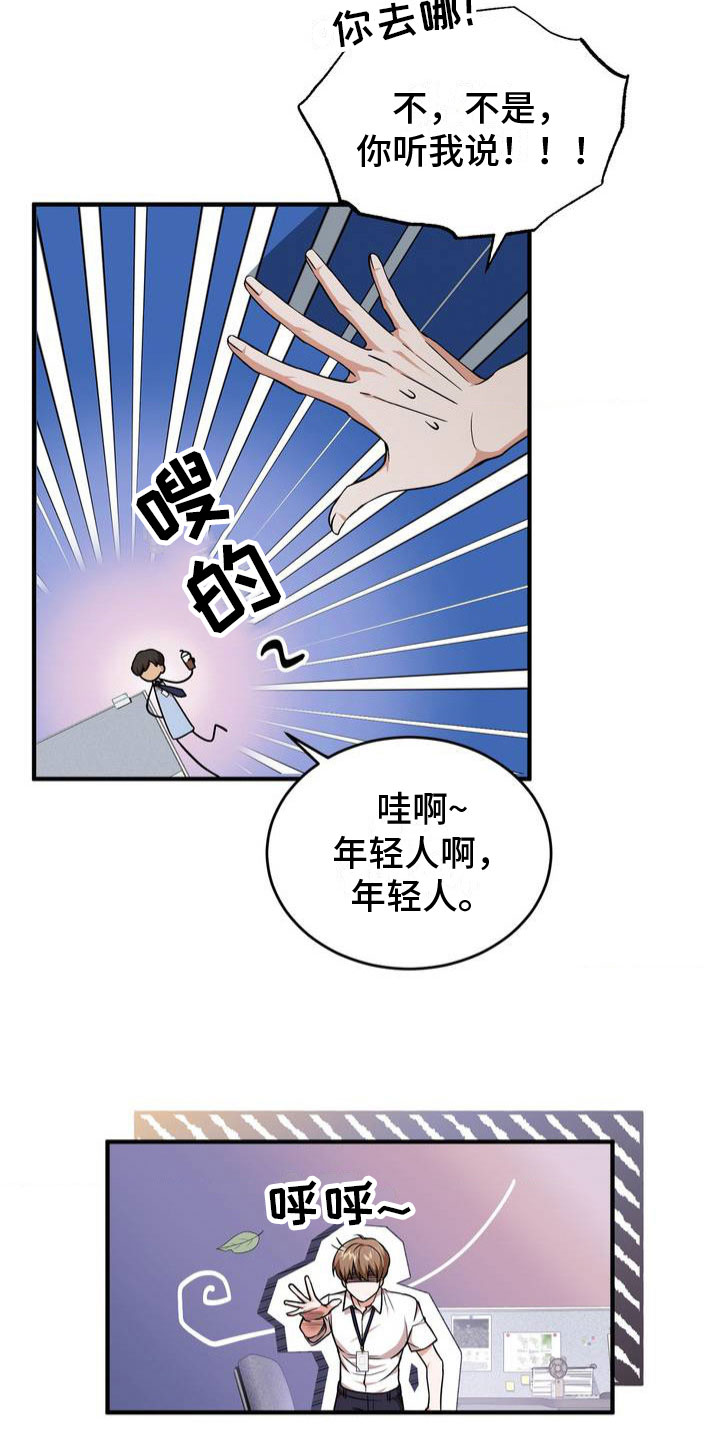 《网恋进行时》漫画最新章节第3章：输了免费下拉式在线观看章节第【27】张图片