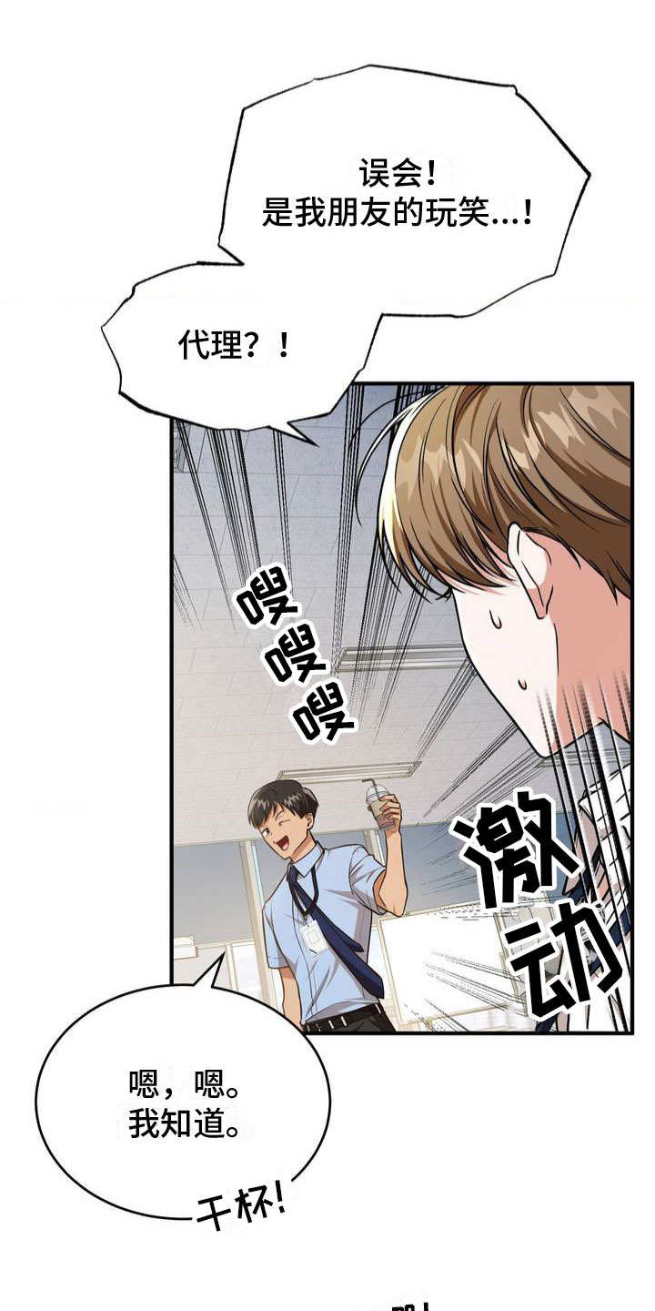 《网恋进行时》漫画最新章节第3章：输了免费下拉式在线观看章节第【28】张图片