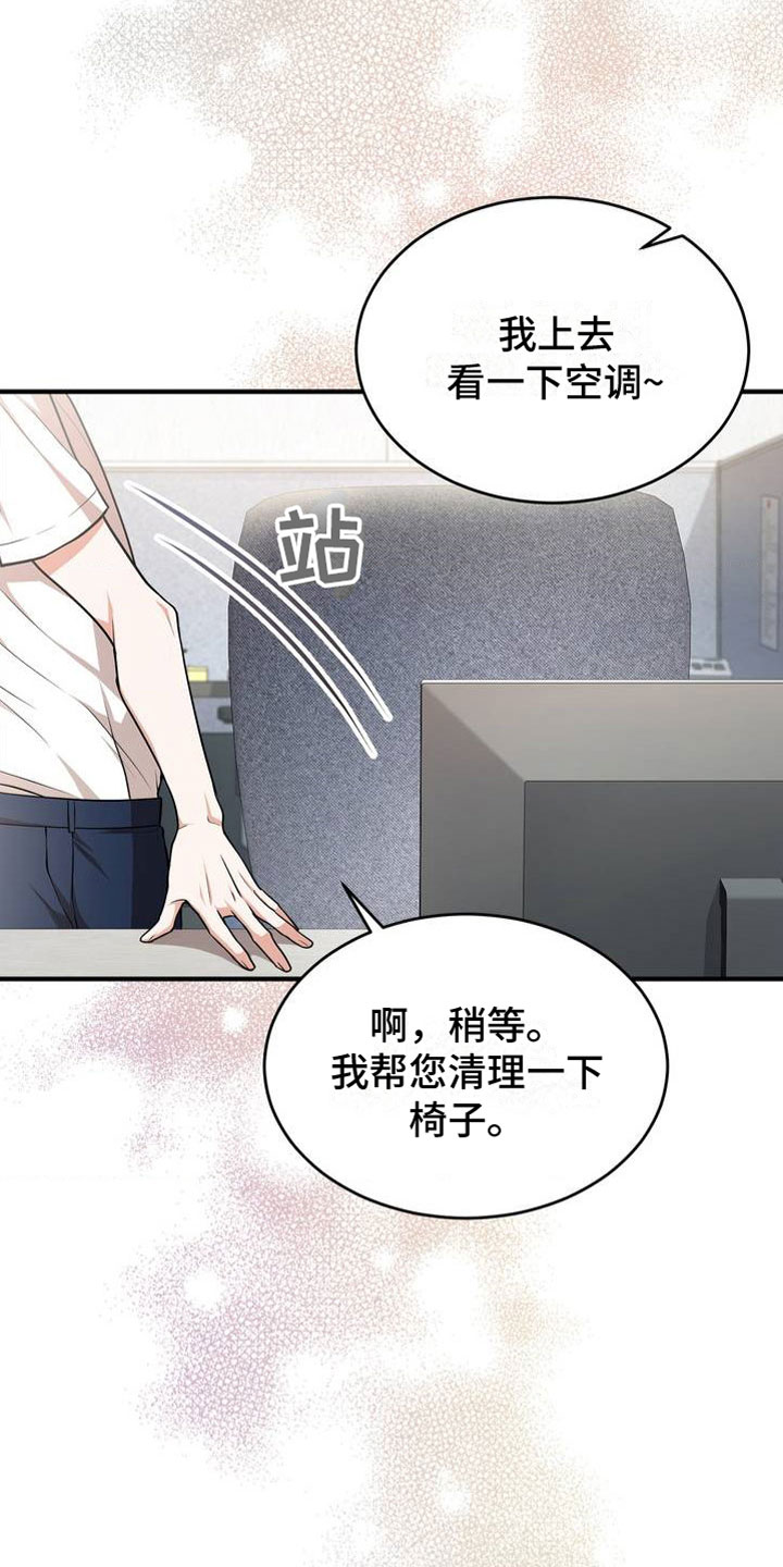 《网恋进行时》漫画最新章节第3章：输了免费下拉式在线观看章节第【8】张图片