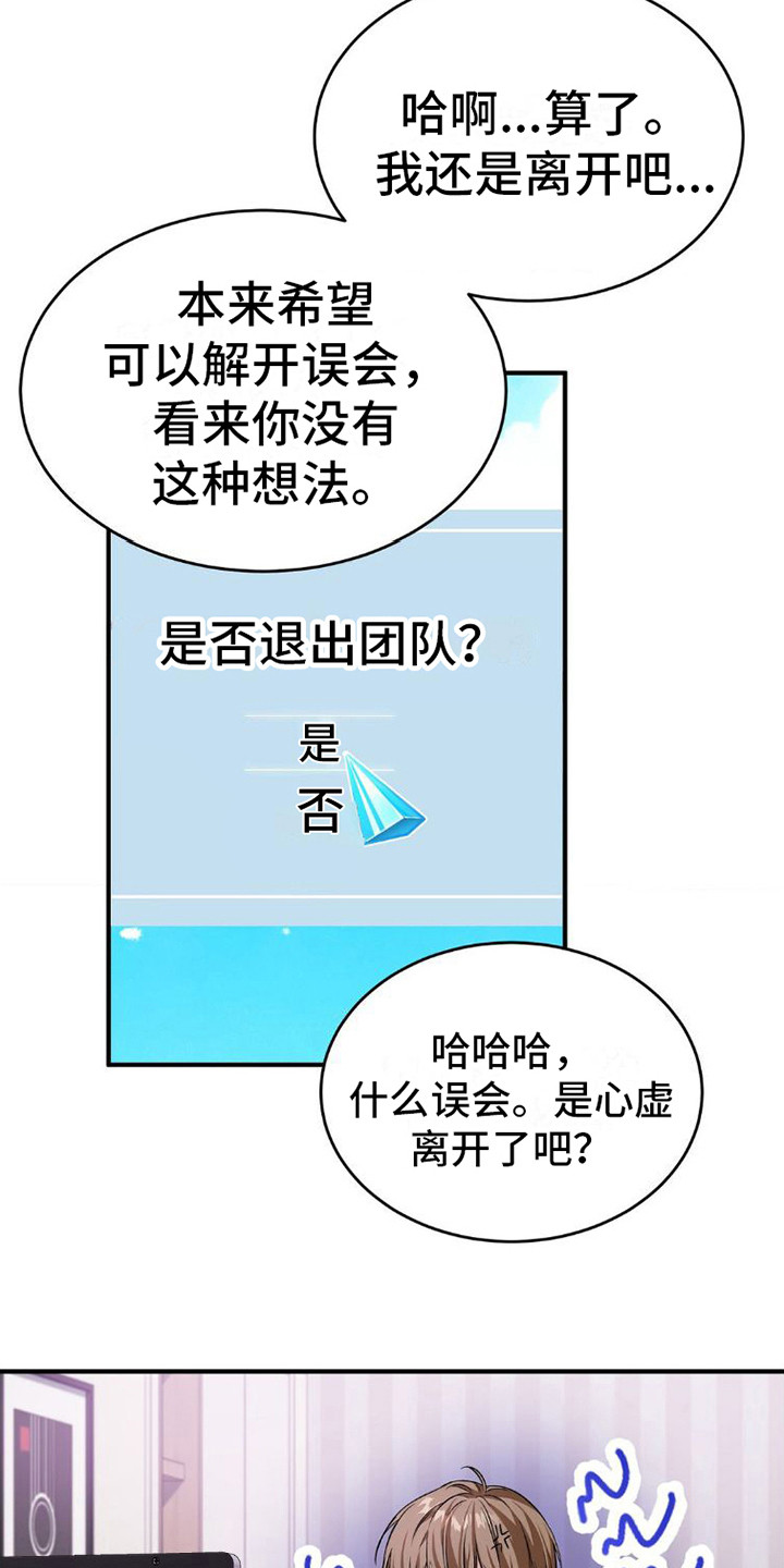 《网恋进行时》漫画最新章节第6章：纠缠免费下拉式在线观看章节第【23】张图片