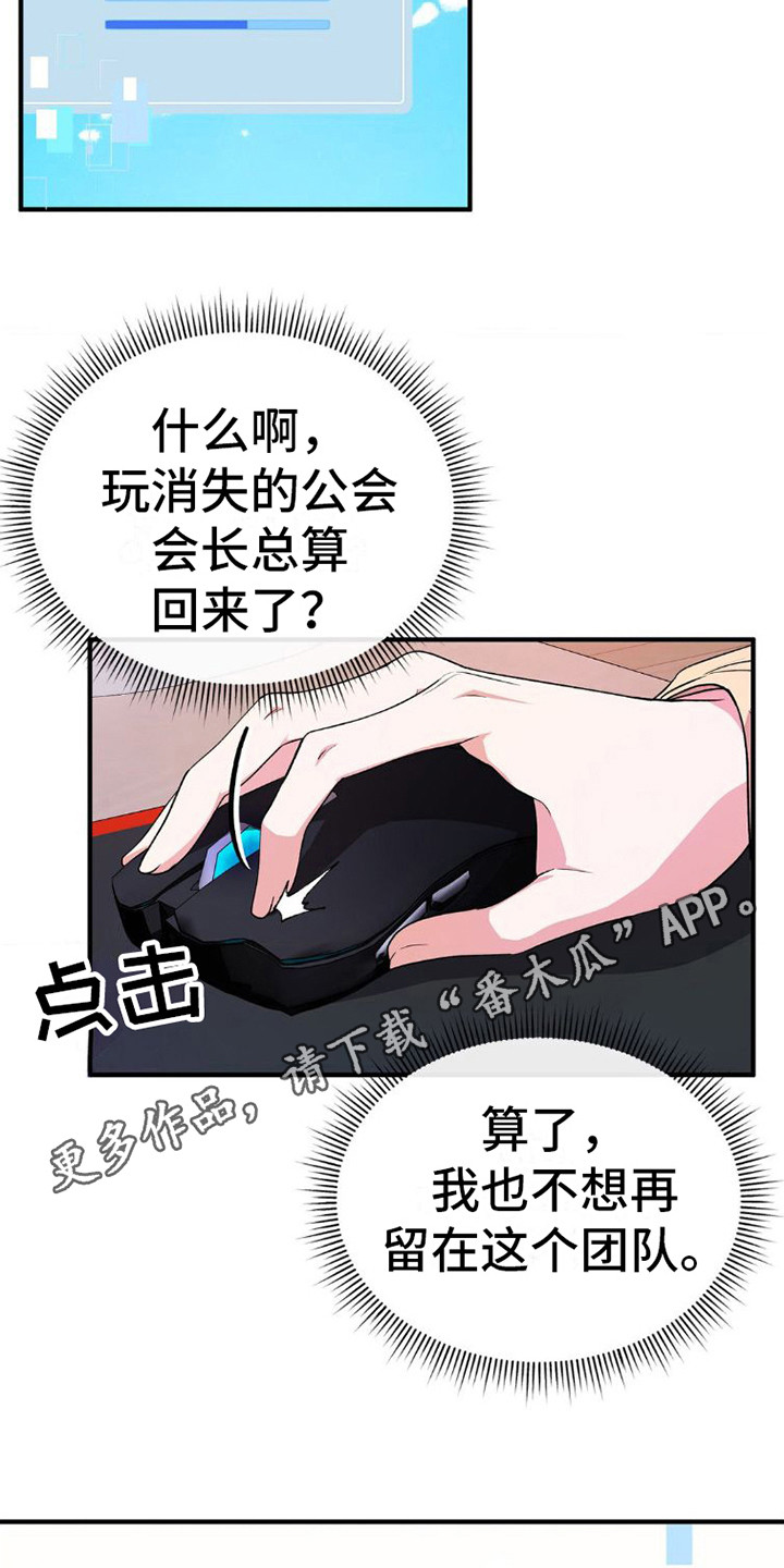 《网恋进行时》漫画最新章节第6章：纠缠免费下拉式在线观看章节第【21】张图片