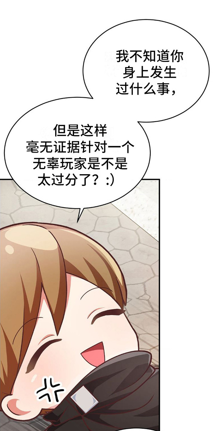 《网恋进行时》漫画最新章节第6章：纠缠免费下拉式在线观看章节第【25】张图片