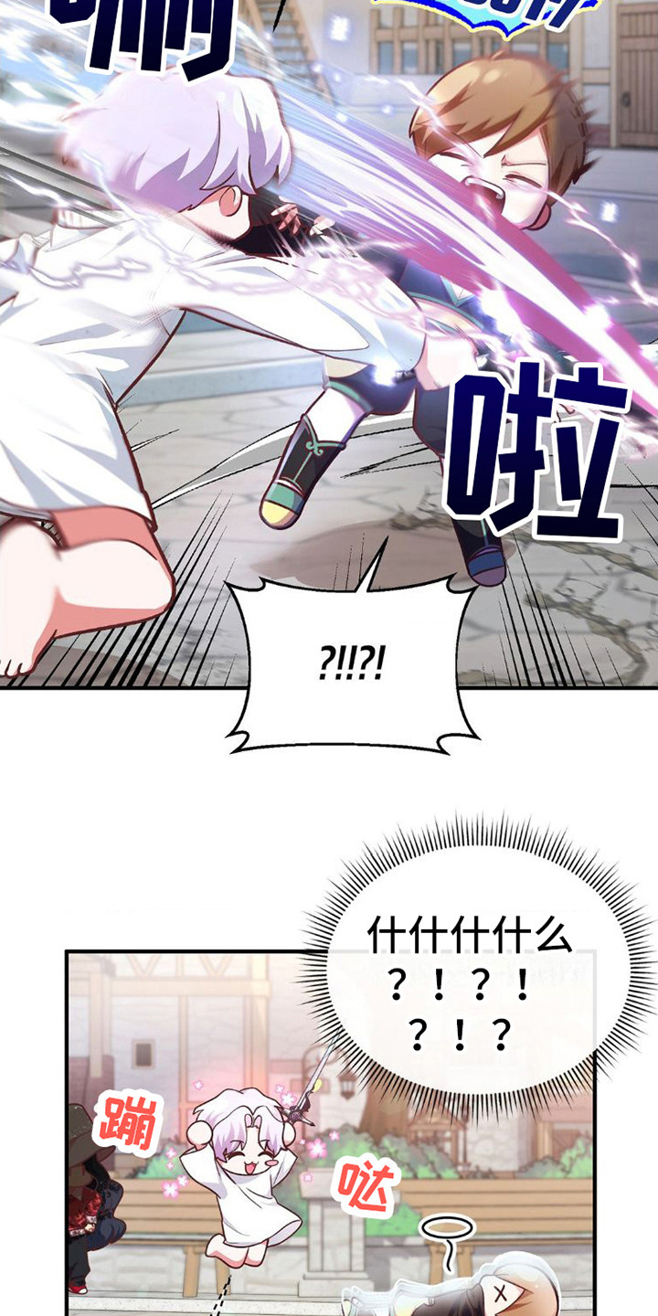 《网恋进行时》漫画最新章节第6章：纠缠免费下拉式在线观看章节第【17】张图片