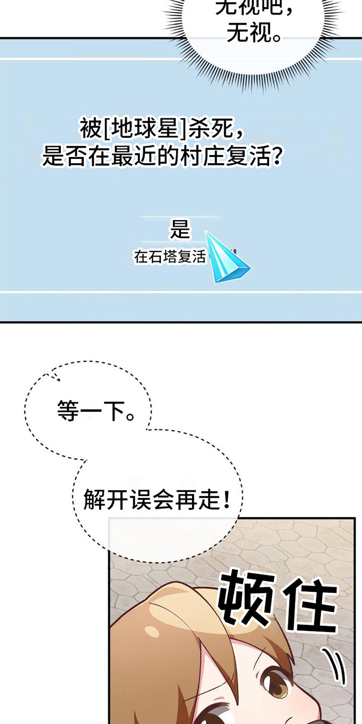 《网恋进行时》漫画最新章节第6章：纠缠免费下拉式在线观看章节第【14】张图片