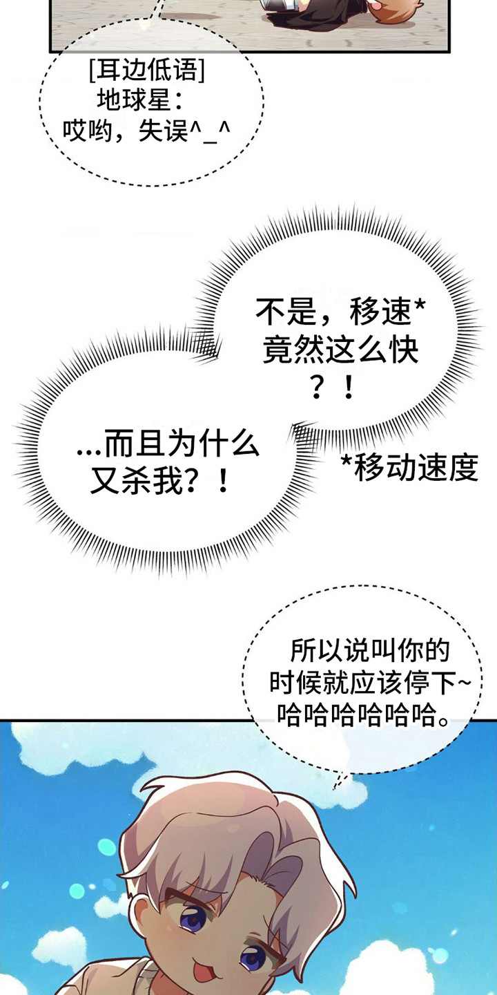 《网恋进行时》漫画最新章节第6章：纠缠免费下拉式在线观看章节第【16】张图片