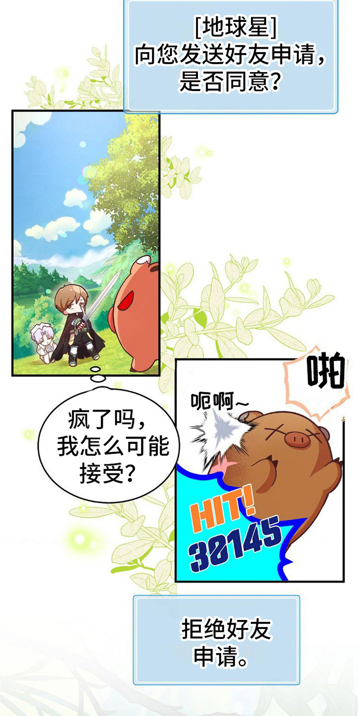 《网恋进行时》漫画最新章节第6章：纠缠免费下拉式在线观看章节第【4】张图片