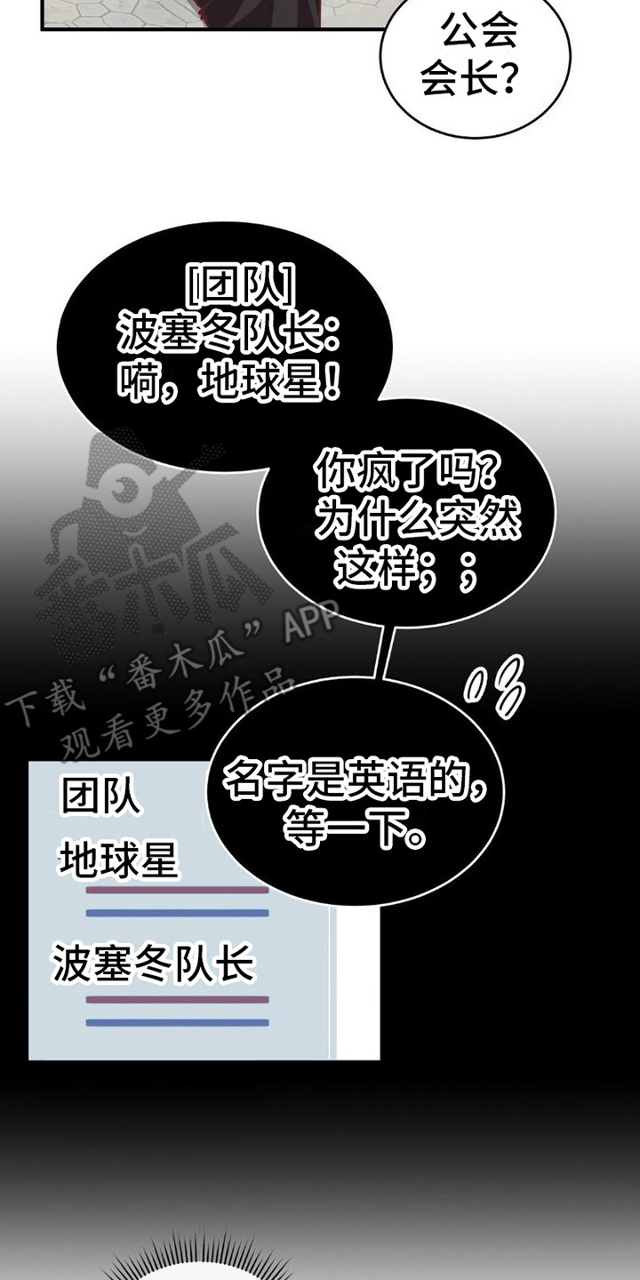 《网恋进行时》漫画最新章节第6章：纠缠免费下拉式在线观看章节第【12】张图片