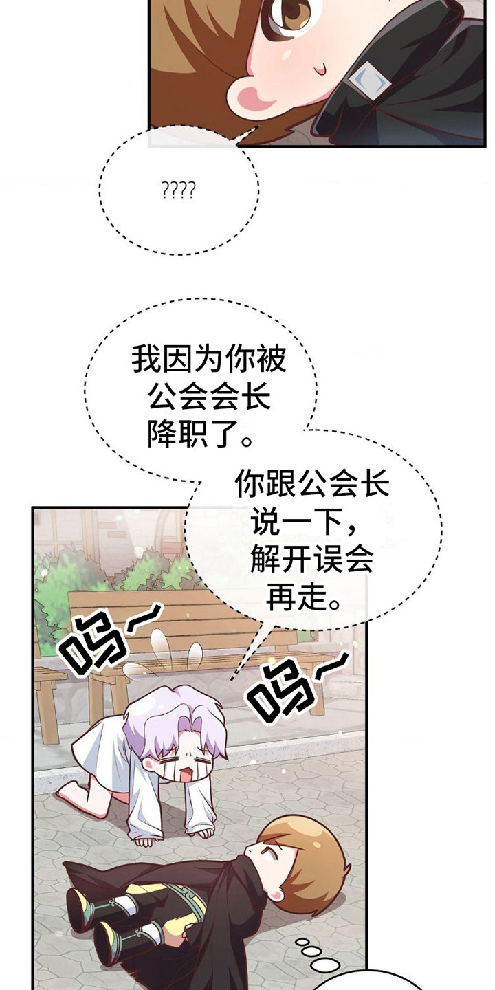 《网恋进行时》漫画最新章节第6章：纠缠免费下拉式在线观看章节第【13】张图片