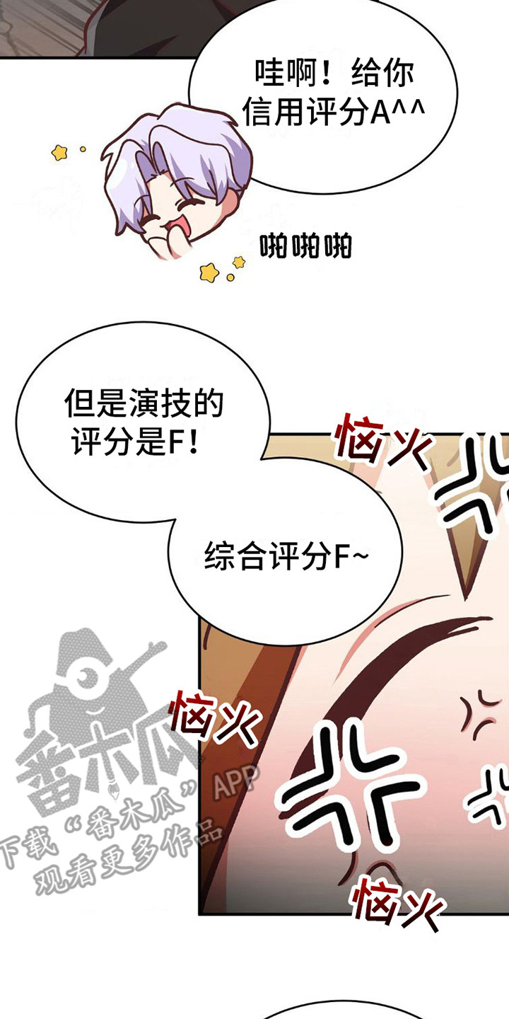 《网恋进行时》漫画最新章节第6章：纠缠免费下拉式在线观看章节第【24】张图片