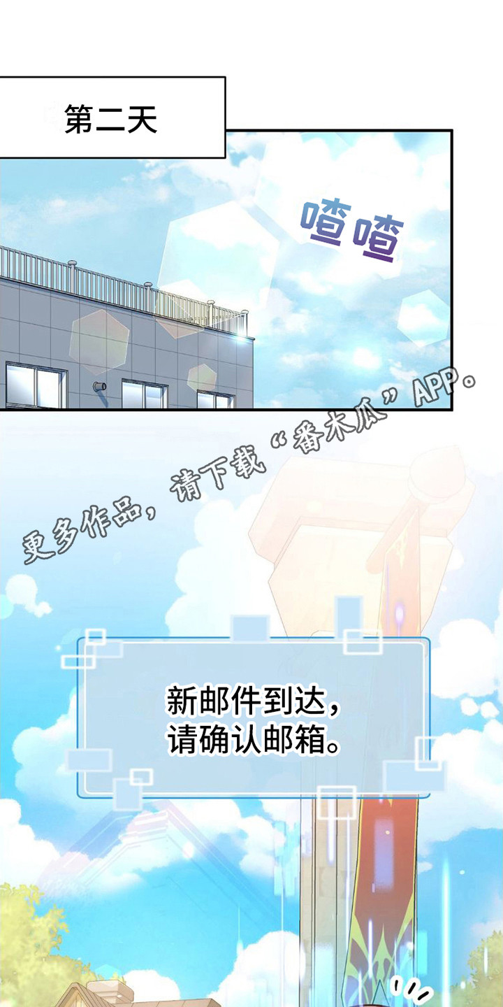 《网恋进行时》漫画最新章节第7章：没有诚意免费下拉式在线观看章节第【16】张图片