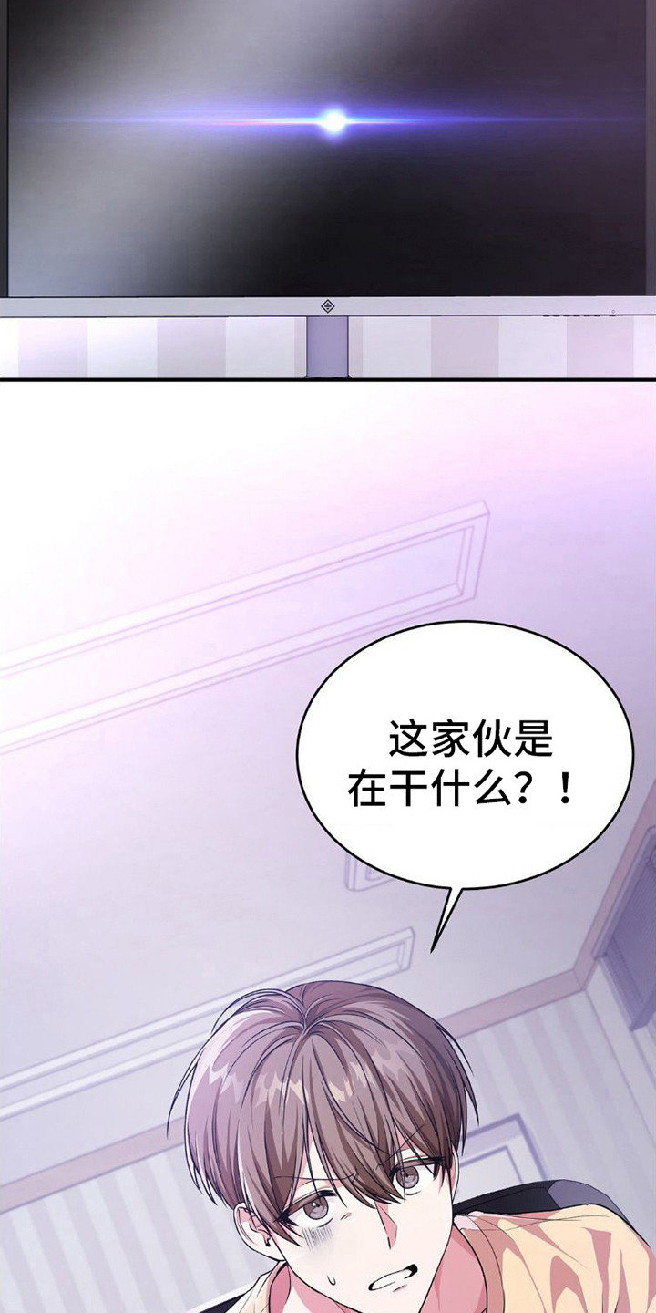 《网恋进行时》漫画最新章节第7章：没有诚意免费下拉式在线观看章节第【19】张图片