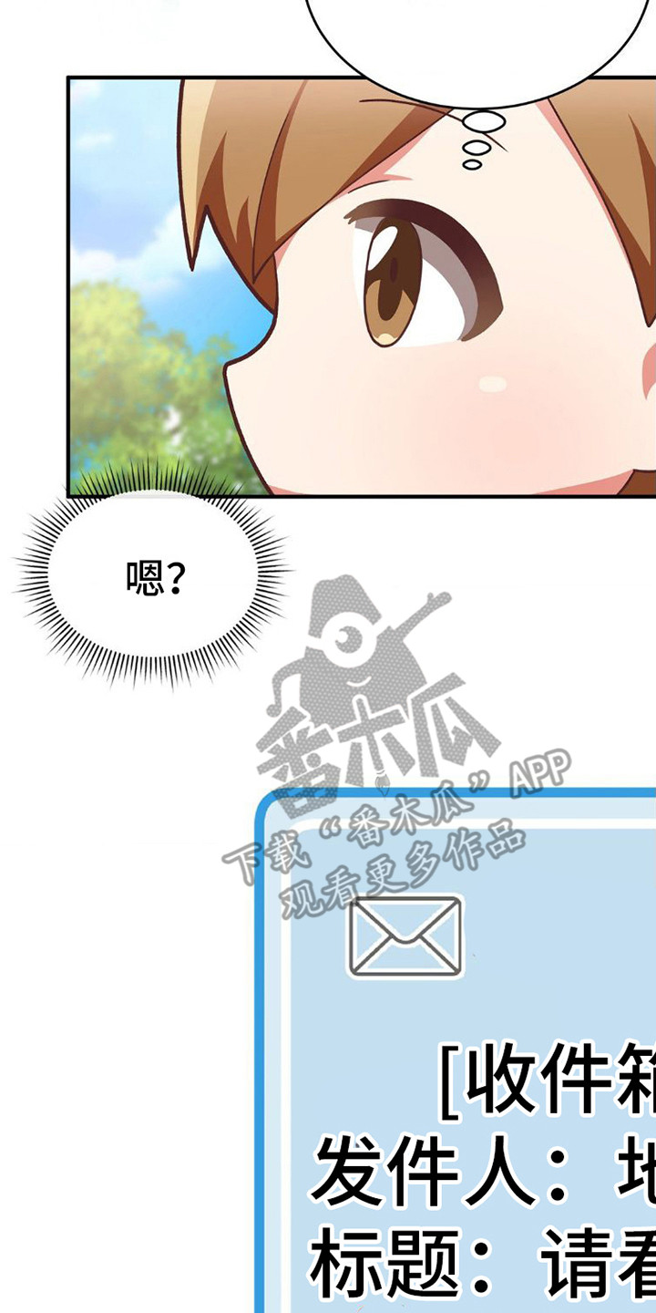 《网恋进行时》漫画最新章节第7章：没有诚意免费下拉式在线观看章节第【13】张图片