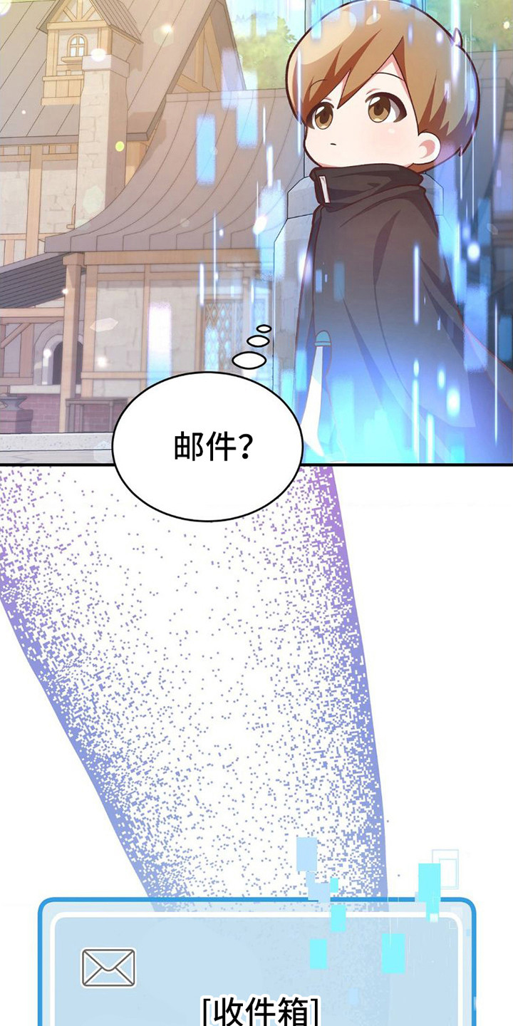 《网恋进行时》漫画最新章节第7章：没有诚意免费下拉式在线观看章节第【15】张图片