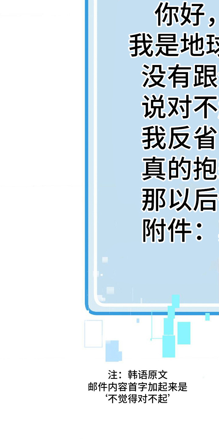 《网恋进行时》漫画最新章节第7章：没有诚意免费下拉式在线观看章节第【12】张图片