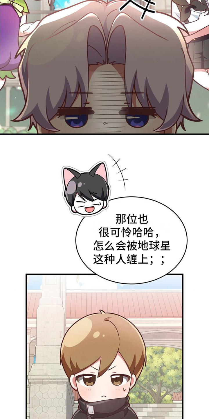 《网恋进行时》漫画最新章节第9章：心疼道具免费下拉式在线观看章节第【17】张图片