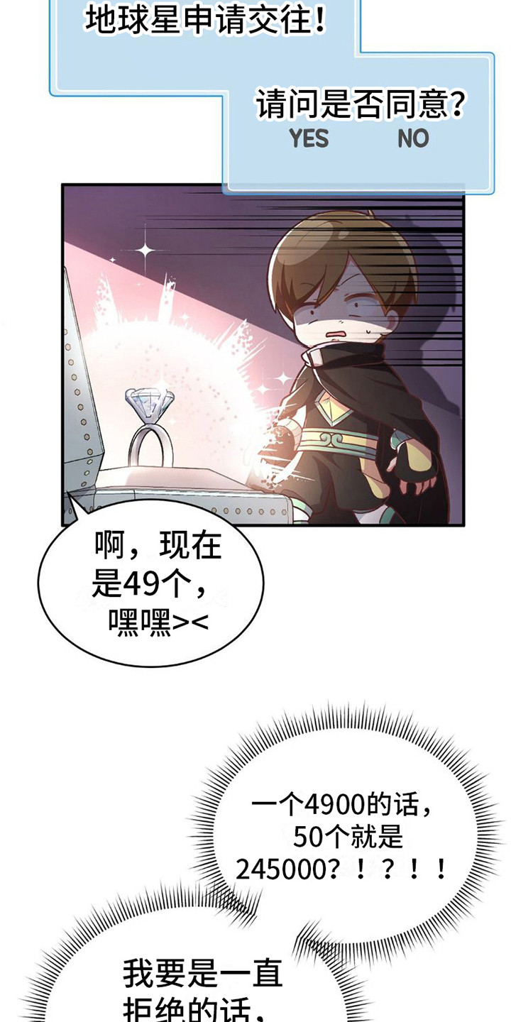 《网恋进行时》漫画最新章节第9章：心疼道具免费下拉式在线观看章节第【12】张图片