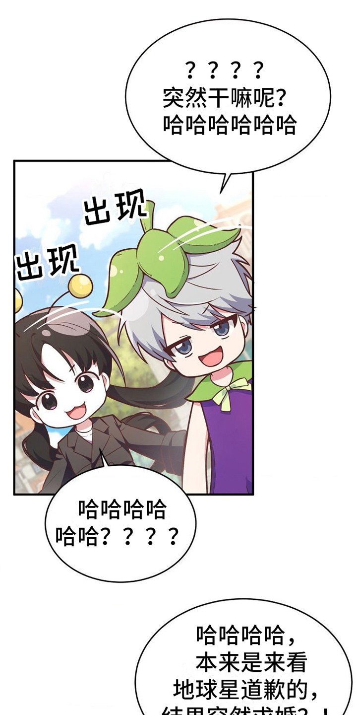 《网恋进行时》漫画最新章节第9章：心疼道具免费下拉式在线观看章节第【23】张图片