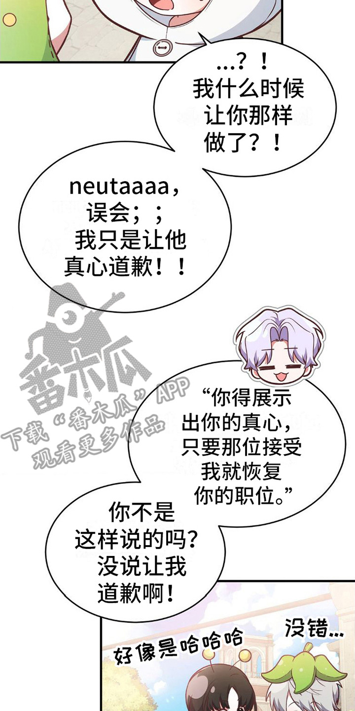 《网恋进行时》漫画最新章节第9章：心疼道具免费下拉式在线观看章节第【10】张图片