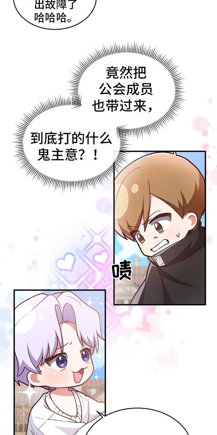 《网恋进行时》漫画最新章节第9章：心疼道具免费下拉式在线观看章节第【20】张图片