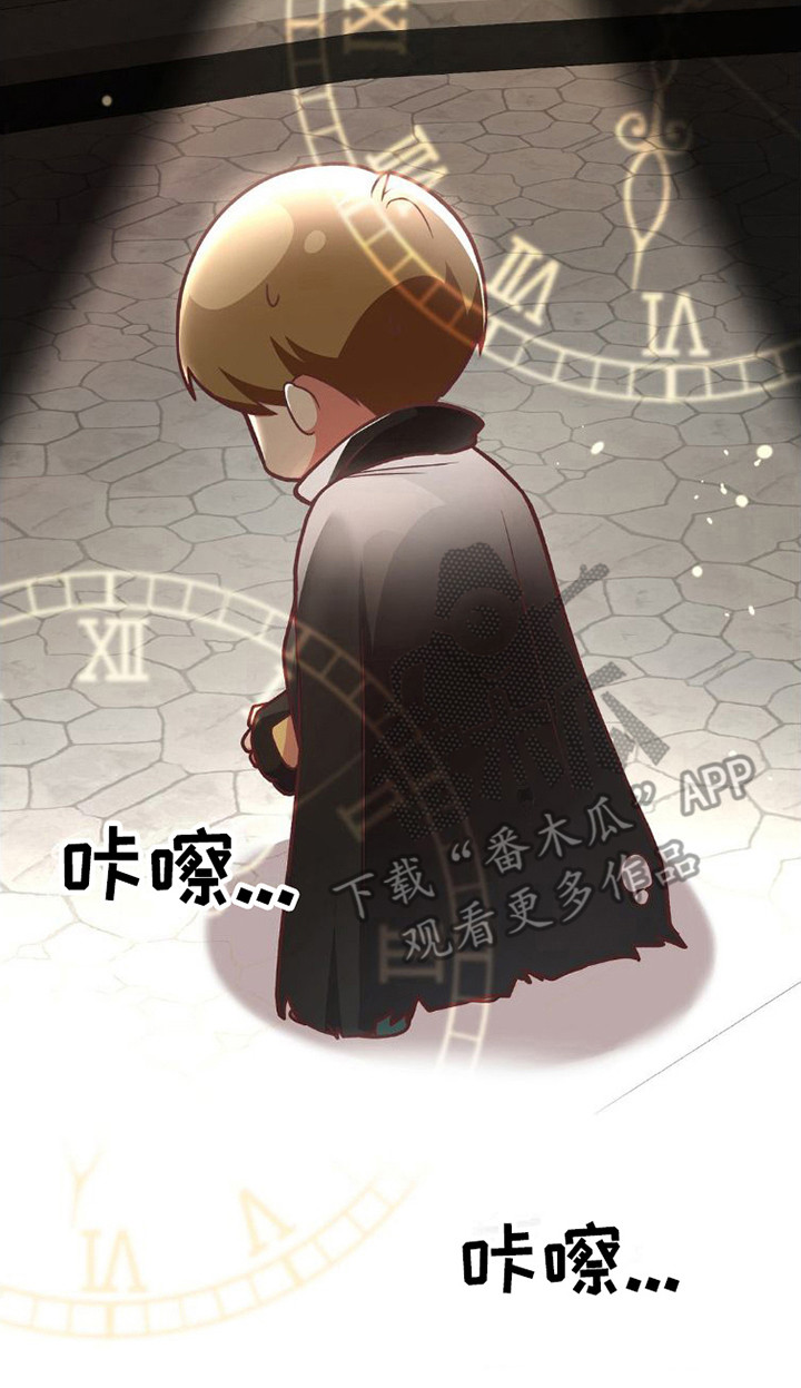 《网恋进行时》漫画最新章节第9章：心疼道具免费下拉式在线观看章节第【7】张图片