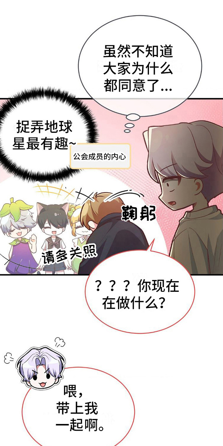 《网恋进行时》漫画最新章节第10章：叛逆免费下拉式在线观看章节第【13】张图片